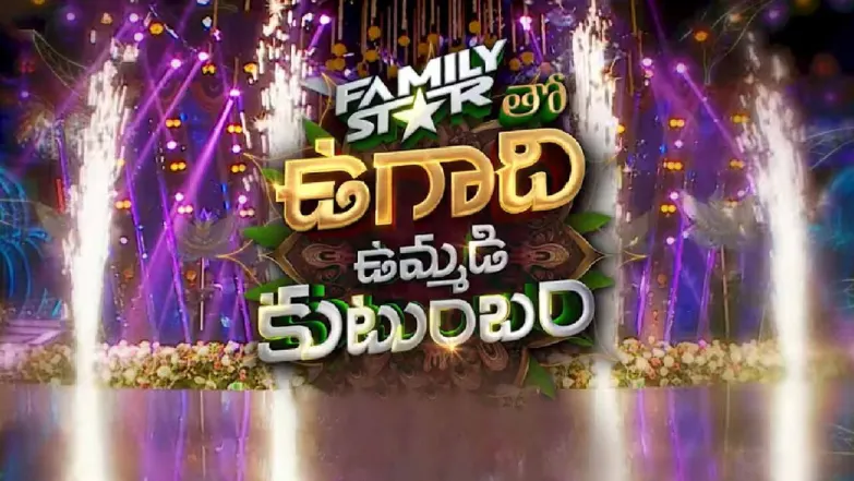 Ugadi Ummadi Kutumbham Streaming Now On Zee Telugu HD
