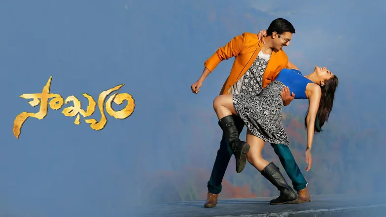 Soukhyam Streaming Now On Zee Cinemalu HD