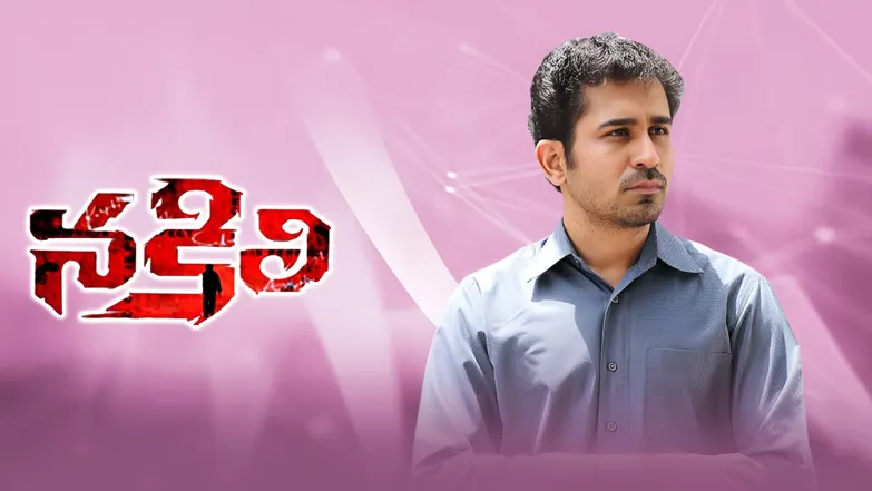 Nakili Streaming Now On Zee Cinemalu HD