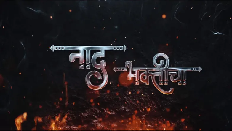 Naad Bhakticha Streaming Now On Zee Talkies HD