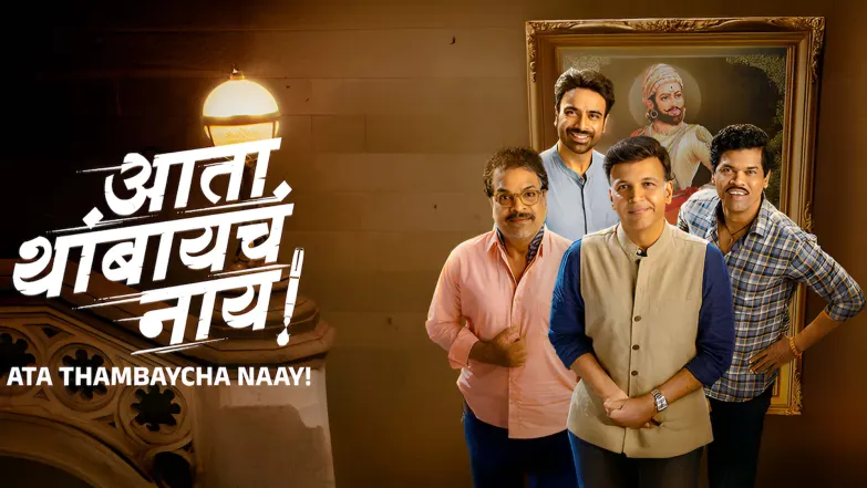 Ata Thambayacha Naay Streaming Now On Zee Talkies HD