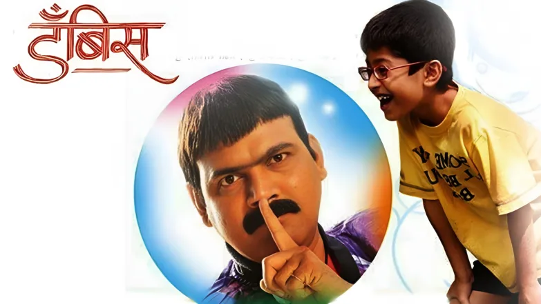 Dambis Streaming Now On Zee Talkies HD