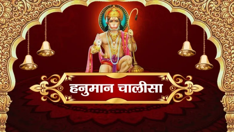 Hanuman Chalisa Streaming Now On Sanskar TV