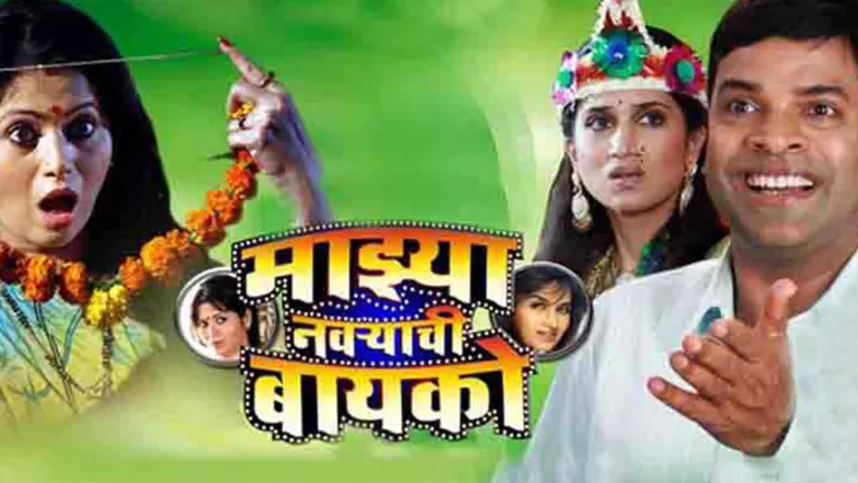 Mazya Navryachi Baiko Streaming Now On Zee Talkies