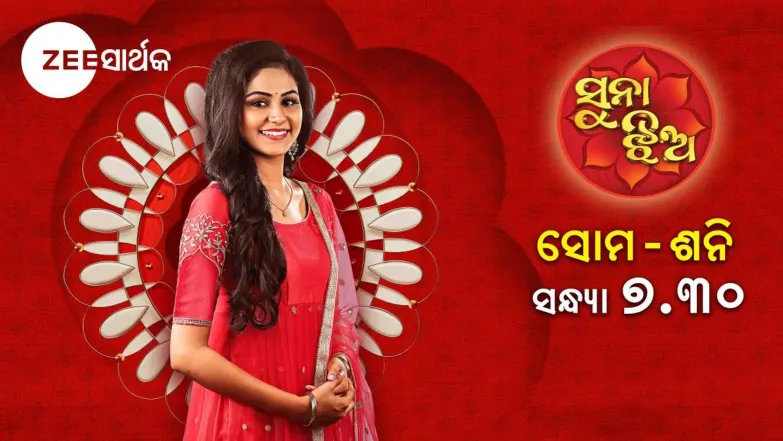 Suna Jhia Streaming Now On Zee Sarthak