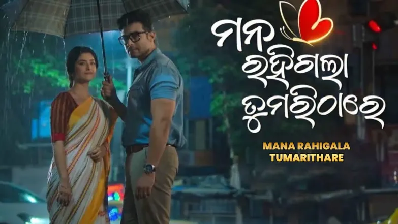 Mana Rahigala Tumarithare Streaming Now On Zee Sarthak
