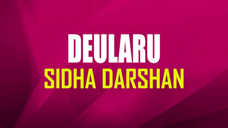 Deularu Sidha Darshan Streaming Now On Zee Sarthak