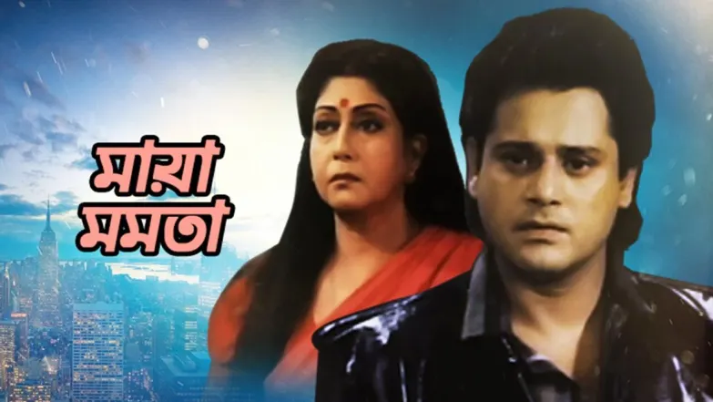 Maya Mamata Streaming Now On Zee Bangla Cinema