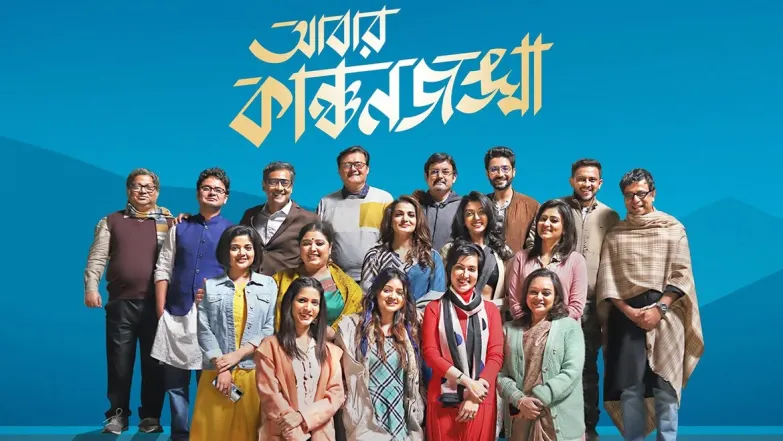 Abar Kanchanjungha Streaming Now On Zee Bangla Cinema