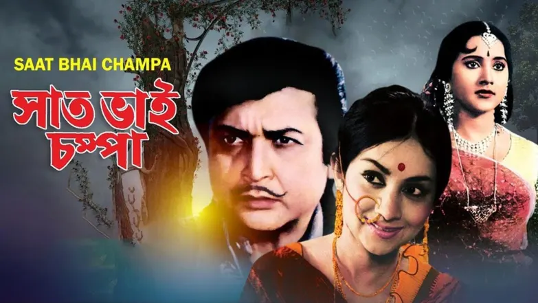 Saat Bhai Champa Streaming Now On Zee Bangla Cinema