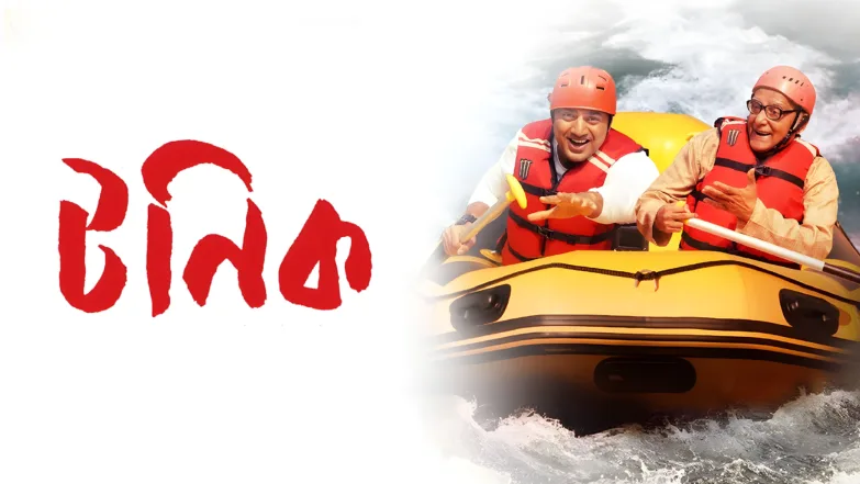 Tonic Streaming Now On Zee Bangla Sonar Tonic Streaming Now On Zee Bangla Sonar