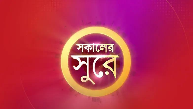 Sakaler Sure Streaming Now On Zee Bangla Sonar