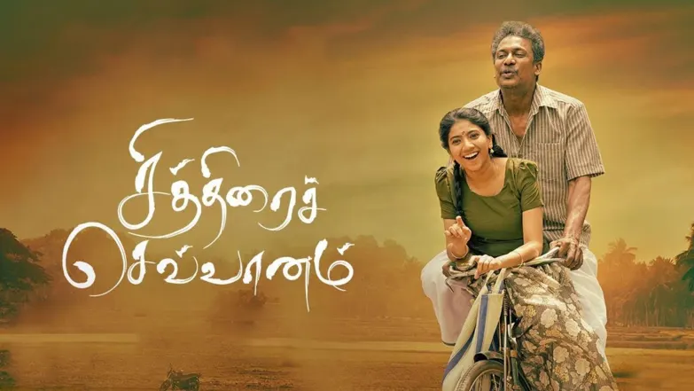 Chithirai Sevvanam Streaming Now On Zee Thirai