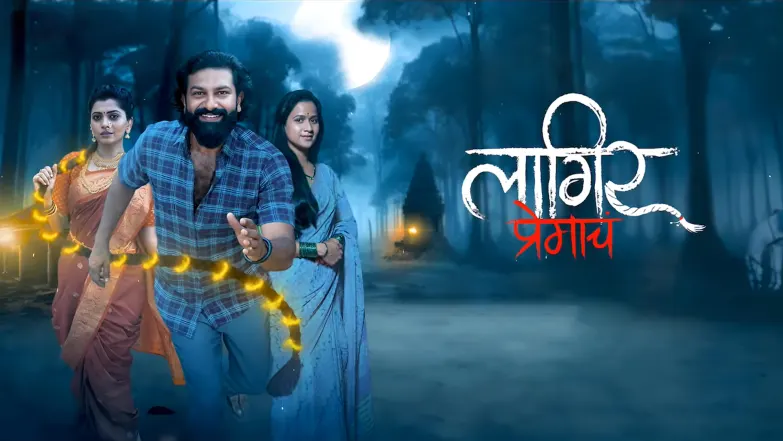 Lagira Premacha Streaming Now On Zee Yuva
