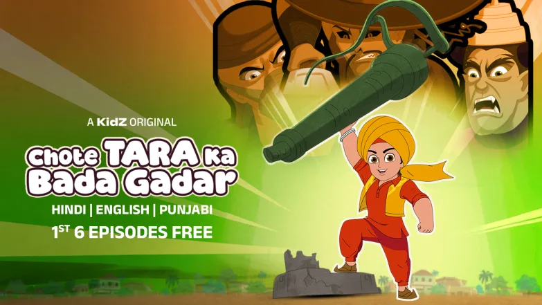 Chote Tara ka Bada Gadar 