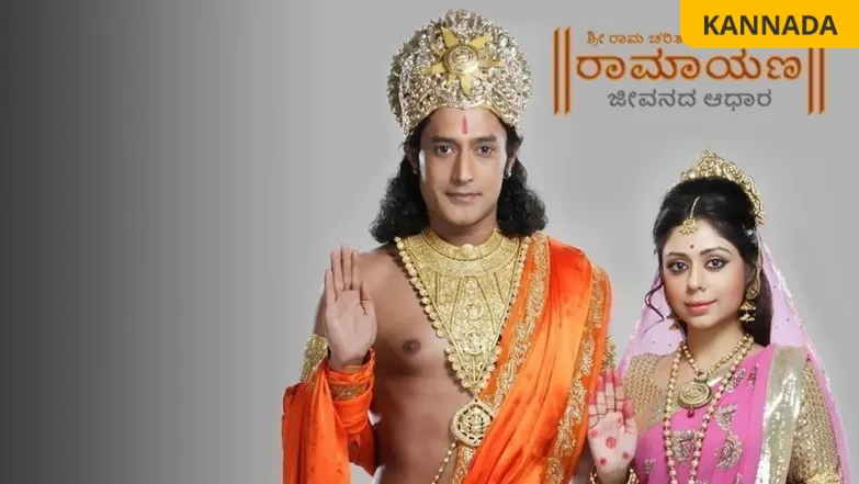Ramayan - Jeevan ka Aadhar TV Show