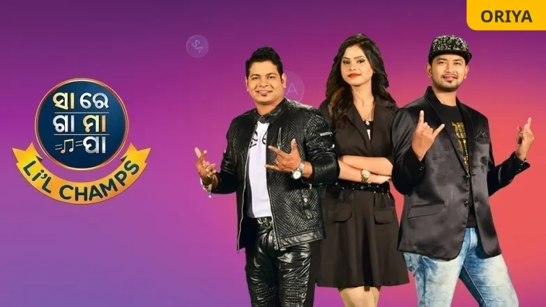 Sa Re Ga Ma Pa Li'l Champs 2019 - Oriya TV Show