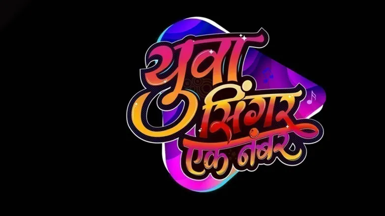 Yuva Singer Ek Number 