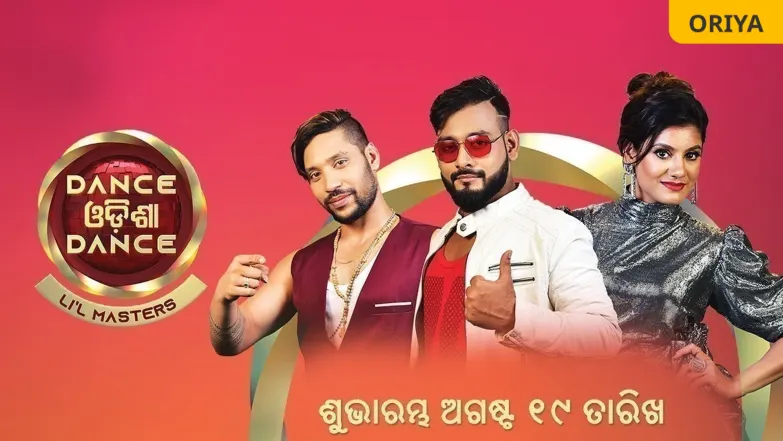 Dance Odisha Dance Li'l Masters Season 2 TV Show