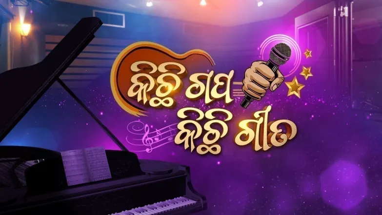 Kichi Gapa Kichi Gita TV Show