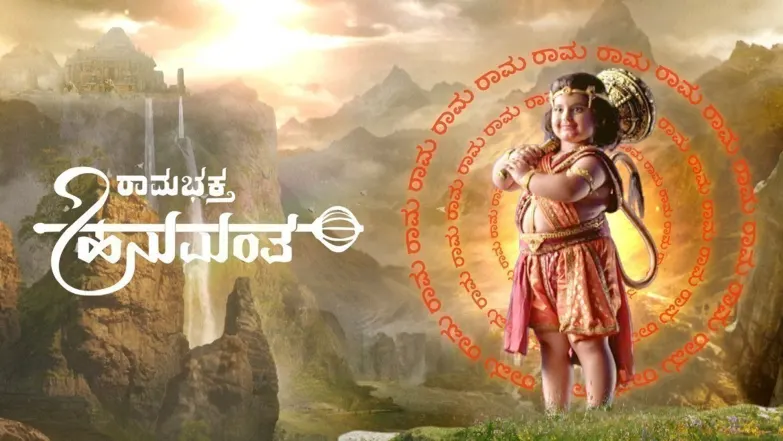 Ramabhaktha Hanumantha TV Show