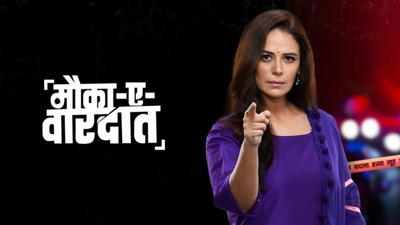 Mauka E Vardaat TV Show