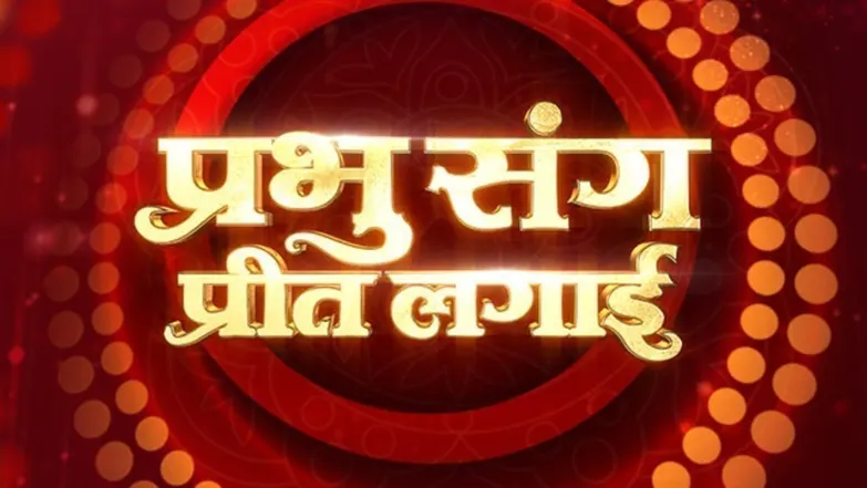 Prabhu Sang Preet Lagaye TV Show