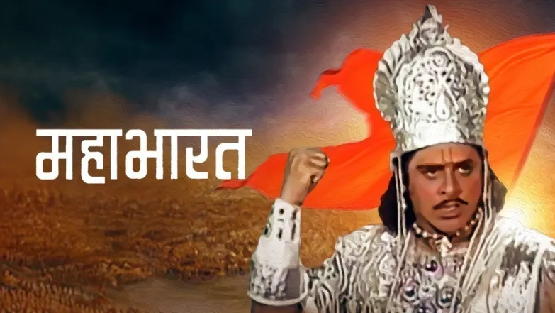 Mahabharat TV Show