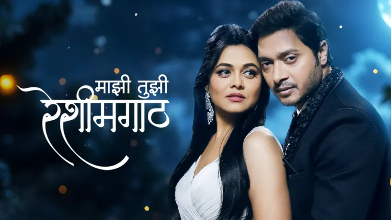 Mazhi Tuzhi Reshimgaath TV Show