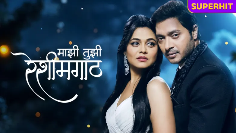 Mazhi Tuzhi Reshimgaath TV Show