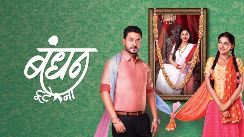 Bandhan Tute Na TV Show