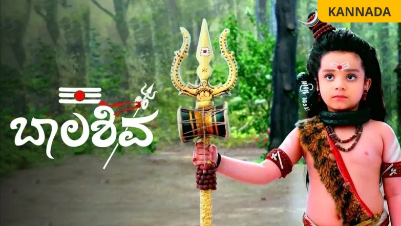 Bala Shiva TV Show