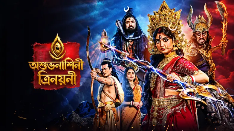 Asubhonashini Trinoyoni TV Show