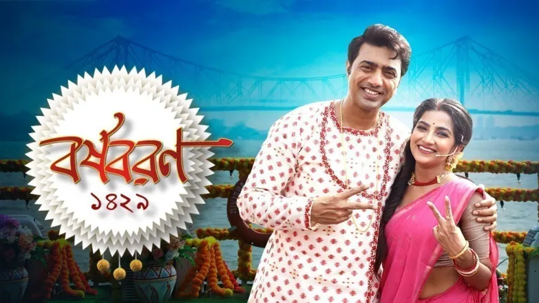 Borsho Boron 2022 TV Show