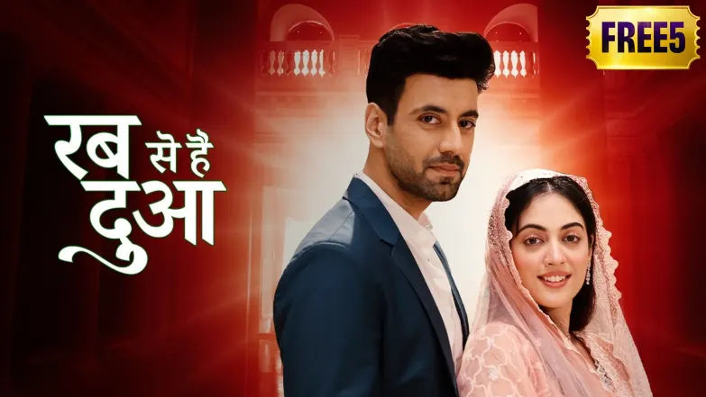 Rabb Se Hai Dua TV Show