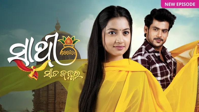 Sathi Sata Janmara TV Show