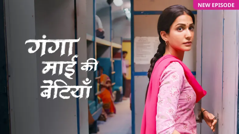 Ganga Mai Ki Betiyan TV Show