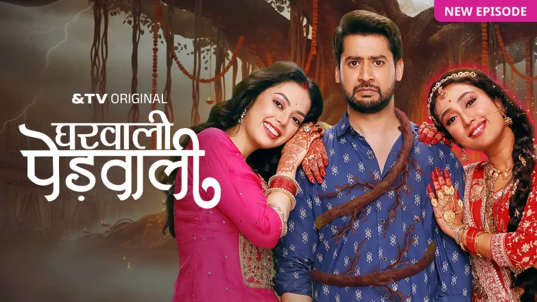 Gharwali Pedwali TV Show