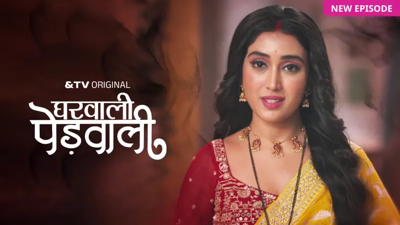 Gharwali Pedwali TV Show