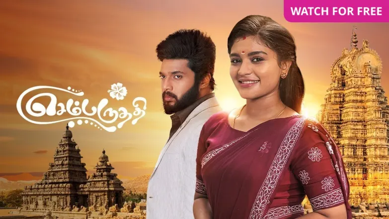Sembaruthi TV Show