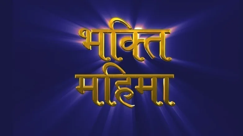 Bhakti Mahima TV Show