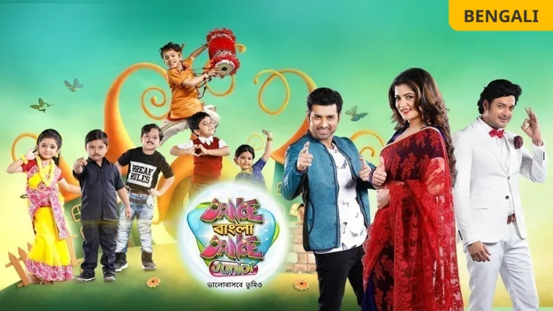Dance Bangla Dance Junior 2018 