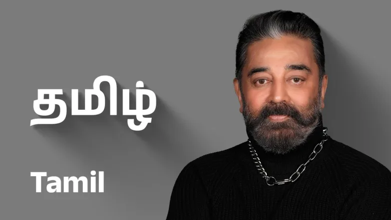 Tamil 