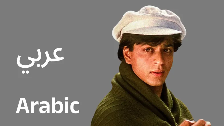 Arabic 