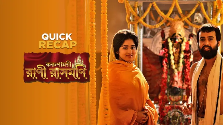 Rani Rashmoni | Quick Recap 