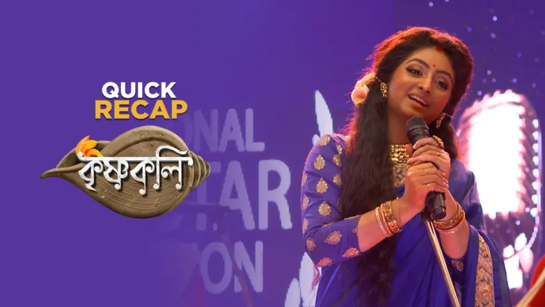 Krishnakoli | Quick Recap 