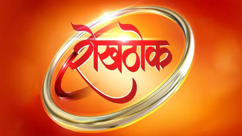 Rokhthok 