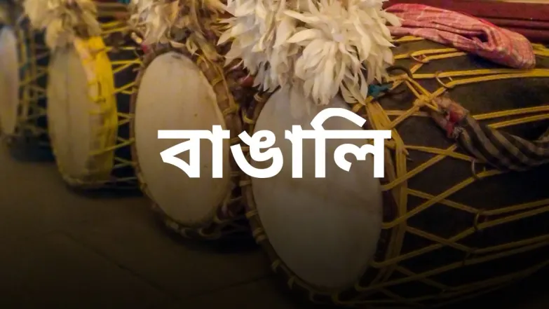 Bengali 