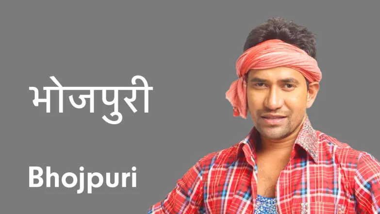 Bhojpuri 