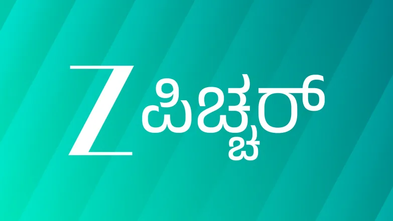 Zee Picchar Live TV